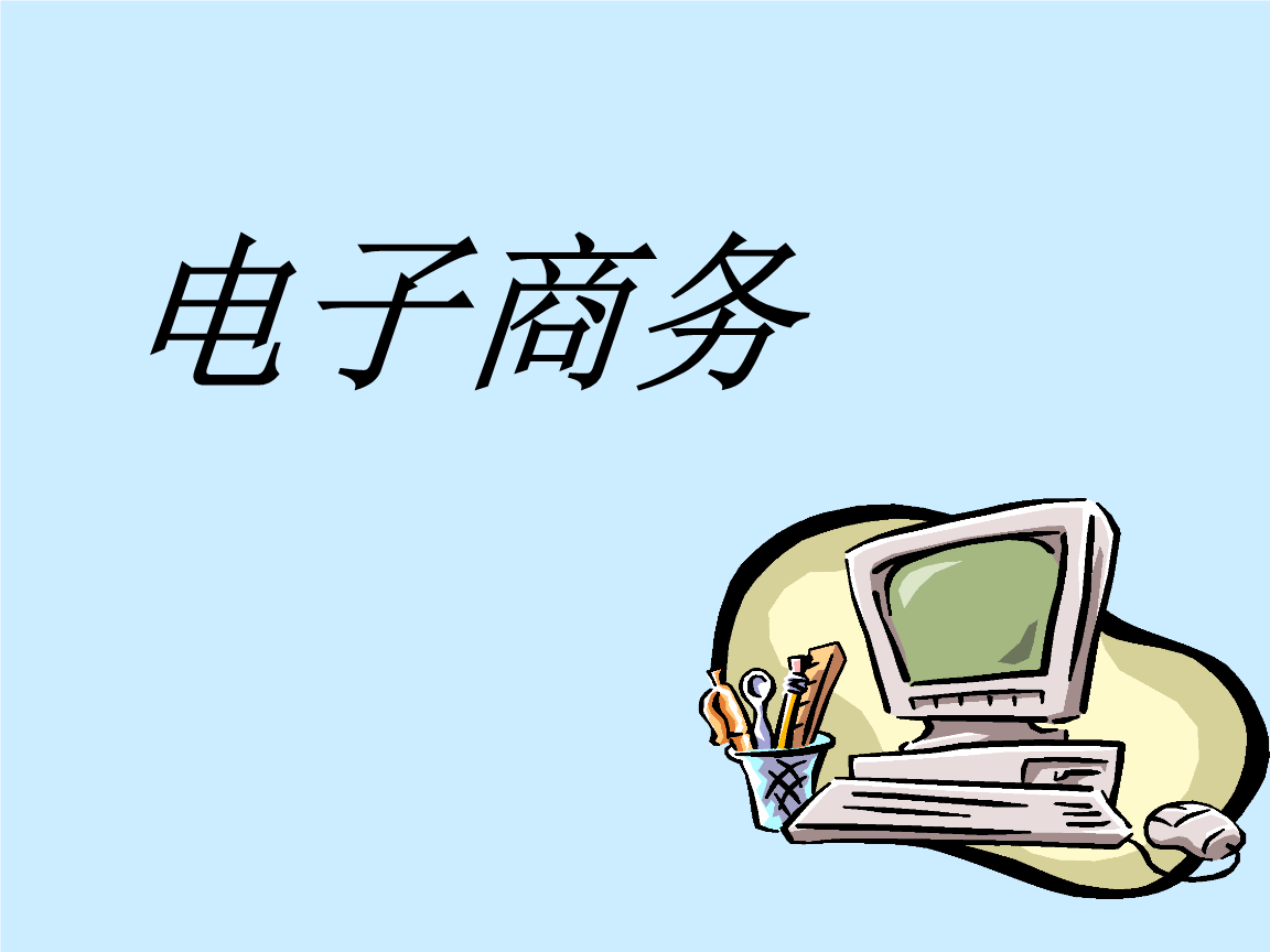 跨境电商零基础