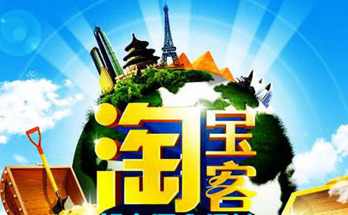 淘宝美工运营设计教程